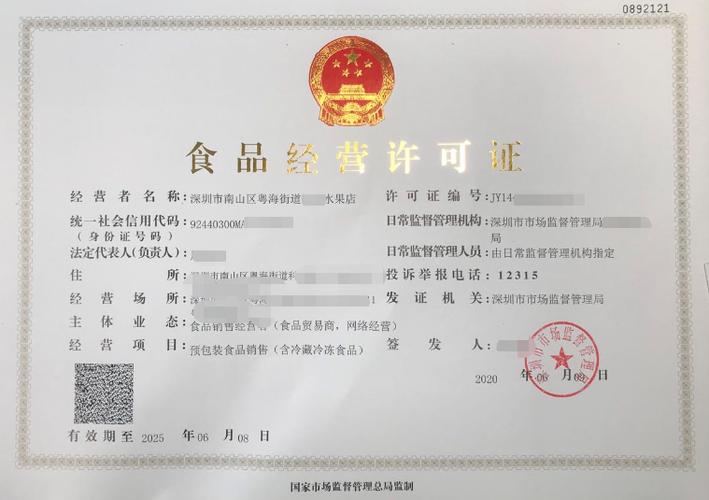 个体工商户 经营性网站_服务商驳回原因提示“缺经营者证件”