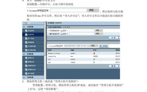 公网映射内网端口 _端口映射配置