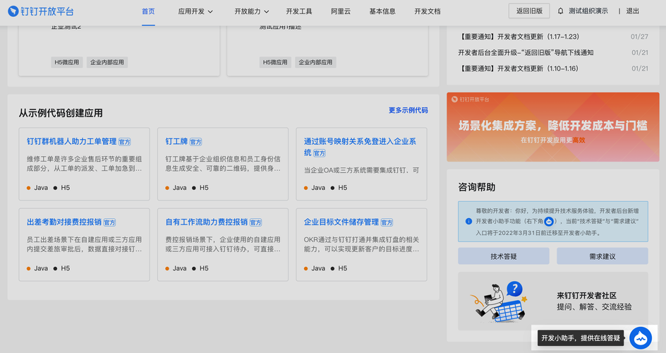 广州开发网站技术支持_开发者如何获取技术支持？