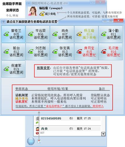 各种网站解决方案_查询技能组下各种座席状态个数