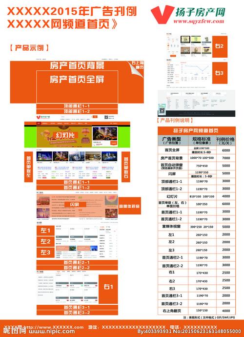 购买网站广告位_网站备份