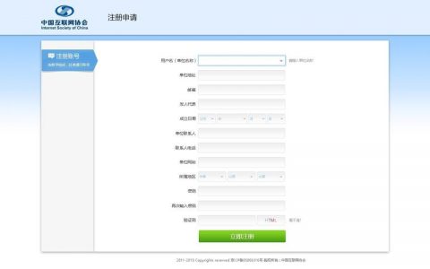 公司注册网站源码_公司注册