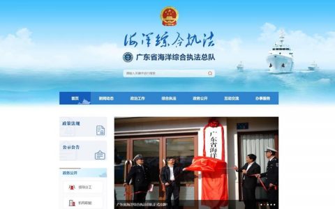 广东网站制作_广东管局要求