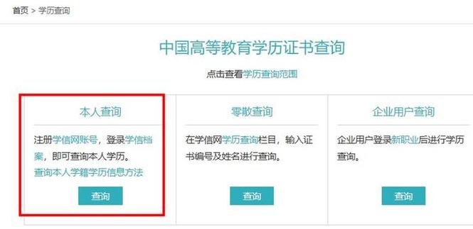 个人学历查询网站 _基于WordPress搭建个人网站（Linux）