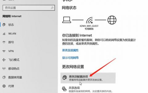 根域dns服务器_修改DNS服务器