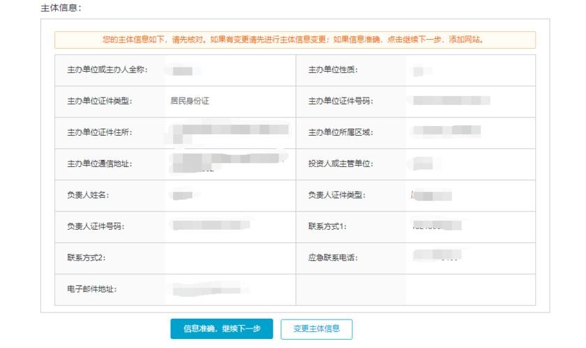个人域名备案 变 企业_个人备案怎么变更到企业备案？