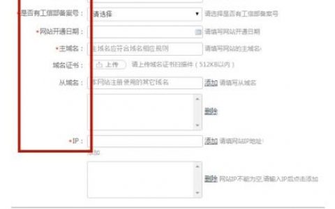 个人域名备案 变 企业_个人备案怎么变更到企业备案？