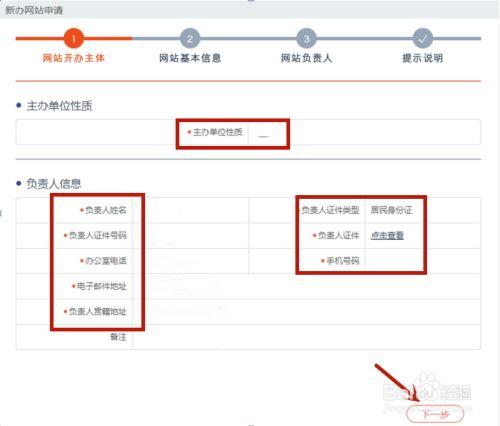 个人域名备案 变 企业_个人备案怎么变更到企业备案？