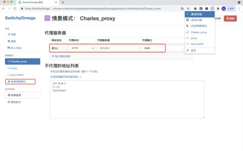 高质量http代理api_配置HTTP代理