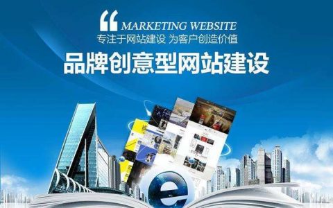 广告公司微网站建设_创建设备