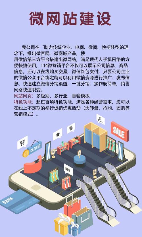 广告公司微网站建设_创建设备