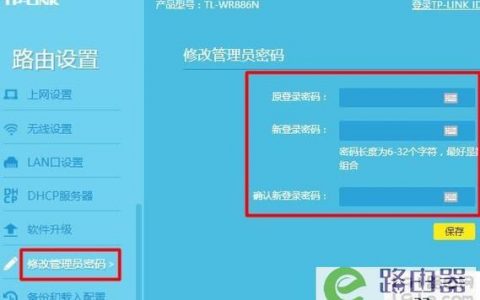 改路由器密码网站_创建会议，生成的会议密码能改吗？