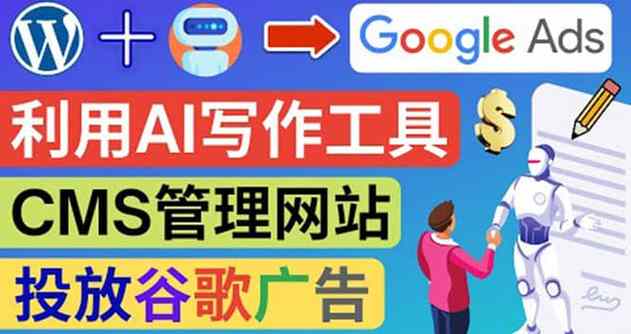 个人网站广告赚钱 _基于WordPress搭建个人网站（Linux）