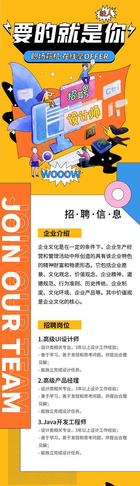 广告模板在哪个网站好_生成招聘广告