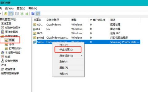 共享库_共享/停止共享