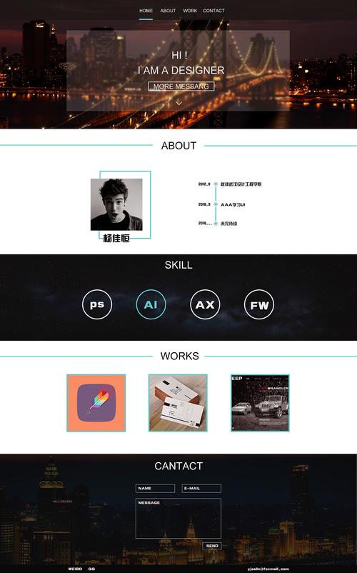 个性个人网站模板_创建个人模板