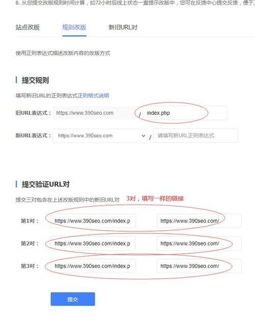 各大网站收录_SEO设置