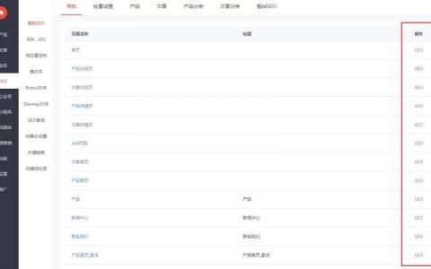 各大网站收录_SEO设置