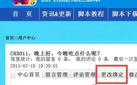 更换网站程序_更换网站绑定的防护策略