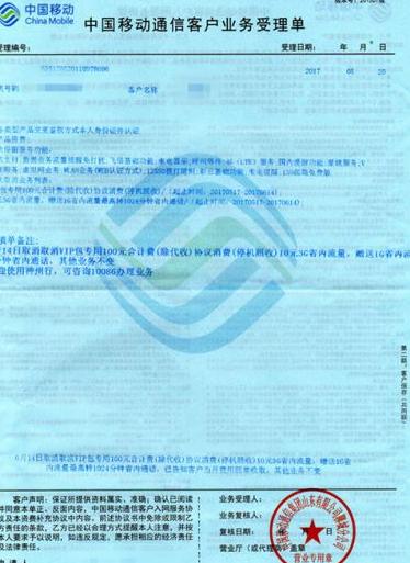 国外短信接受设备_接受工单