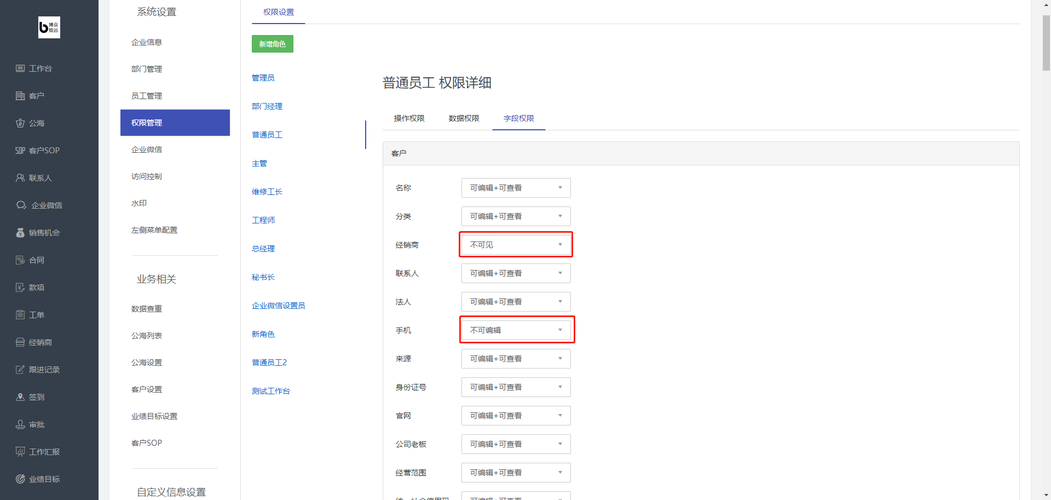 贵阳网站设计公司_示例：某公司权限设计及配置