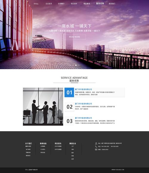 贵阳网站设计公司_示例：某公司权限设计及配置
