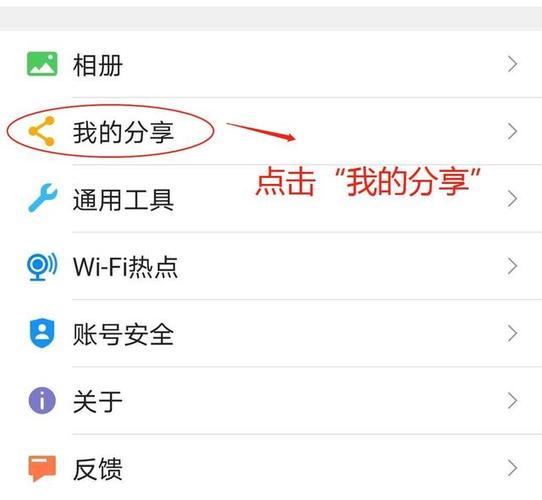 公开平台_公开分享设置