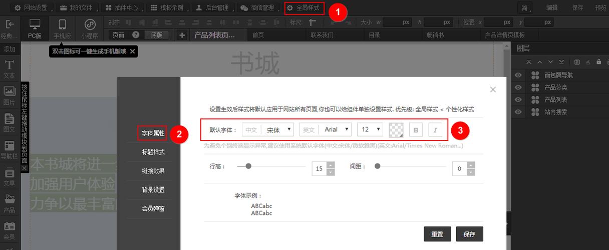 更改网站模板内容_修改模板内容