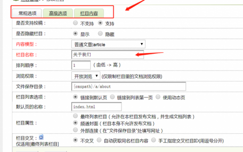 更改网站模板内容_修改模板内容