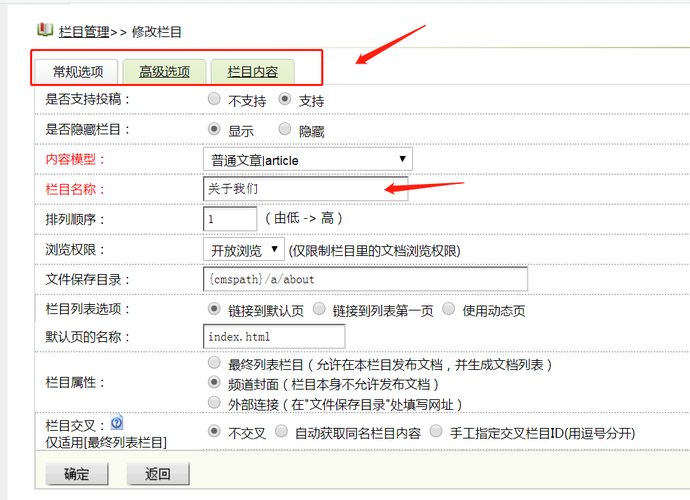 更改网站模板内容_修改模板内容
