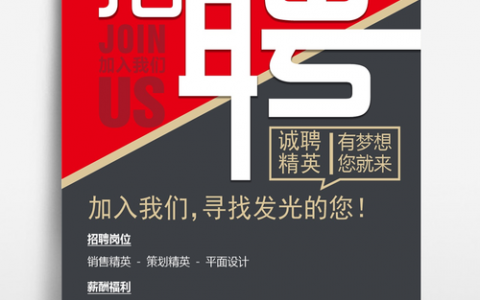 广告网站设计_生成招聘广告
