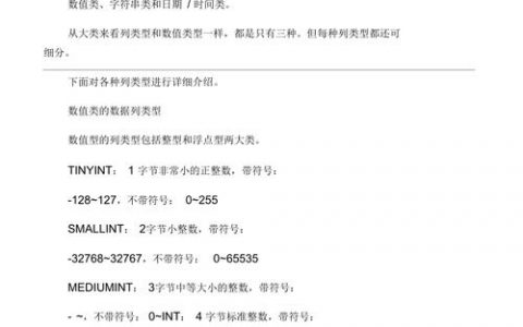 更改数据库字段类型_字段类型