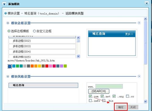 根据域名查询网站名称_根据Id查询防护域名