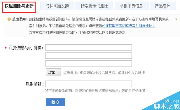 更换网站标题_标题