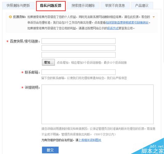 更换网站标题_标题