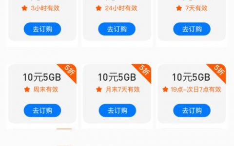 购买流量包_流量用完了之后我可以单独购买流量包吗？