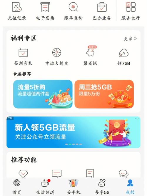 购买流量包_流量用完了之后我可以单独购买流量包吗？