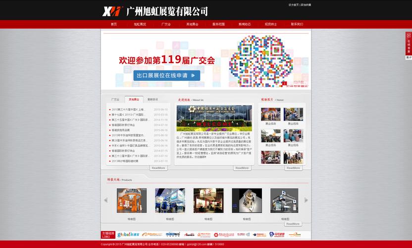 广州网站定做_“网站名称”要求