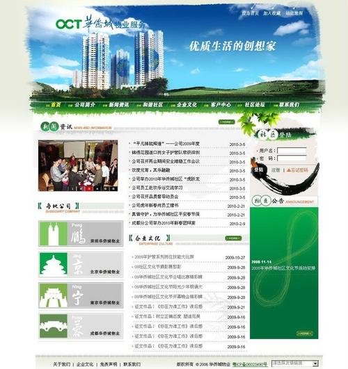 广州网站定做_“网站名称”要求