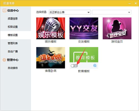 更换网站模板_更换模板