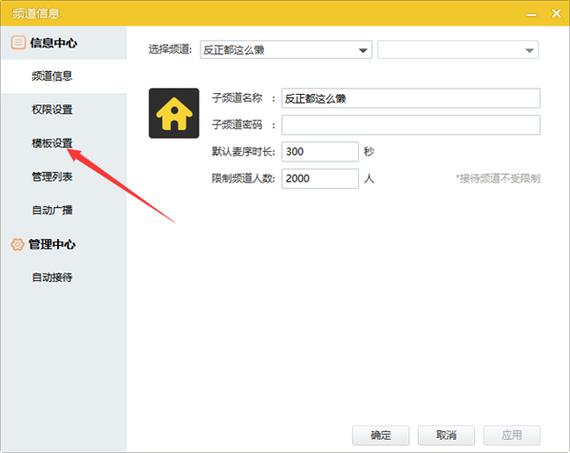 更换网站模板_更换模板