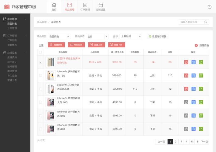 广州网站建设商家_商家管理