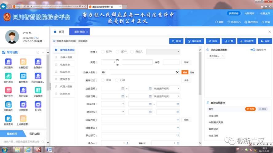 广汉网站_网站管理