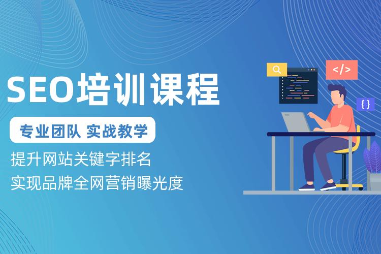 广州网站建设培训_培训