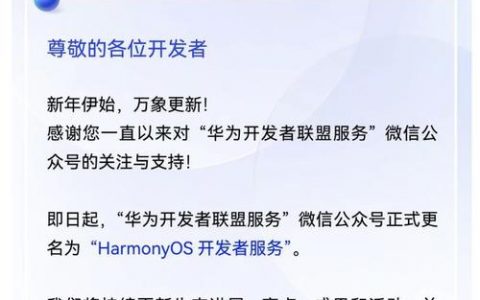 关于公众号改名 _公众号