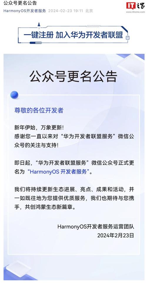 关于公众号改名 _公众号