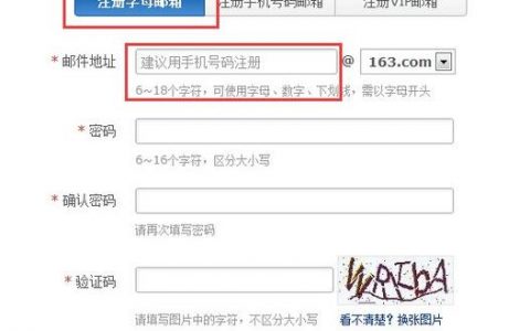 公司邮箱怎么注册_公司注册