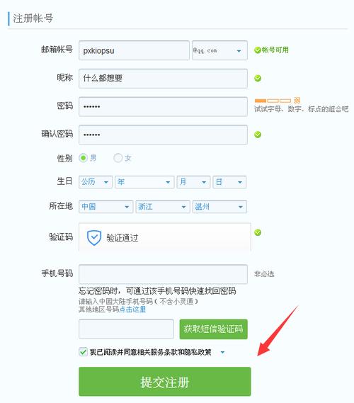 公司邮箱怎么注册_公司注册