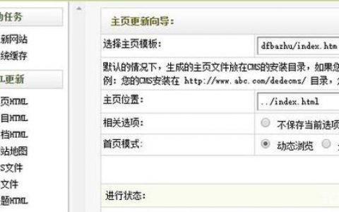 更改网站模板_网站模板设置
