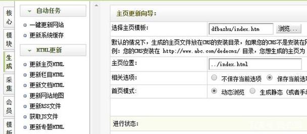 更改网站模板_网站模板设置